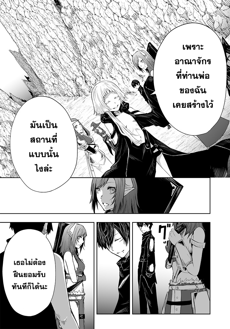 Ore dake Fuguu Skill no Isekai Shoukan Hangyakuki ตอนที่ 38 (18)